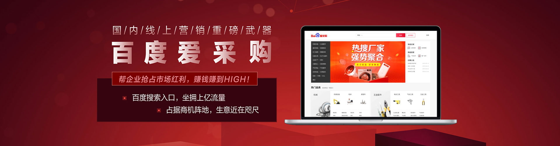 濮阳百度优化推广